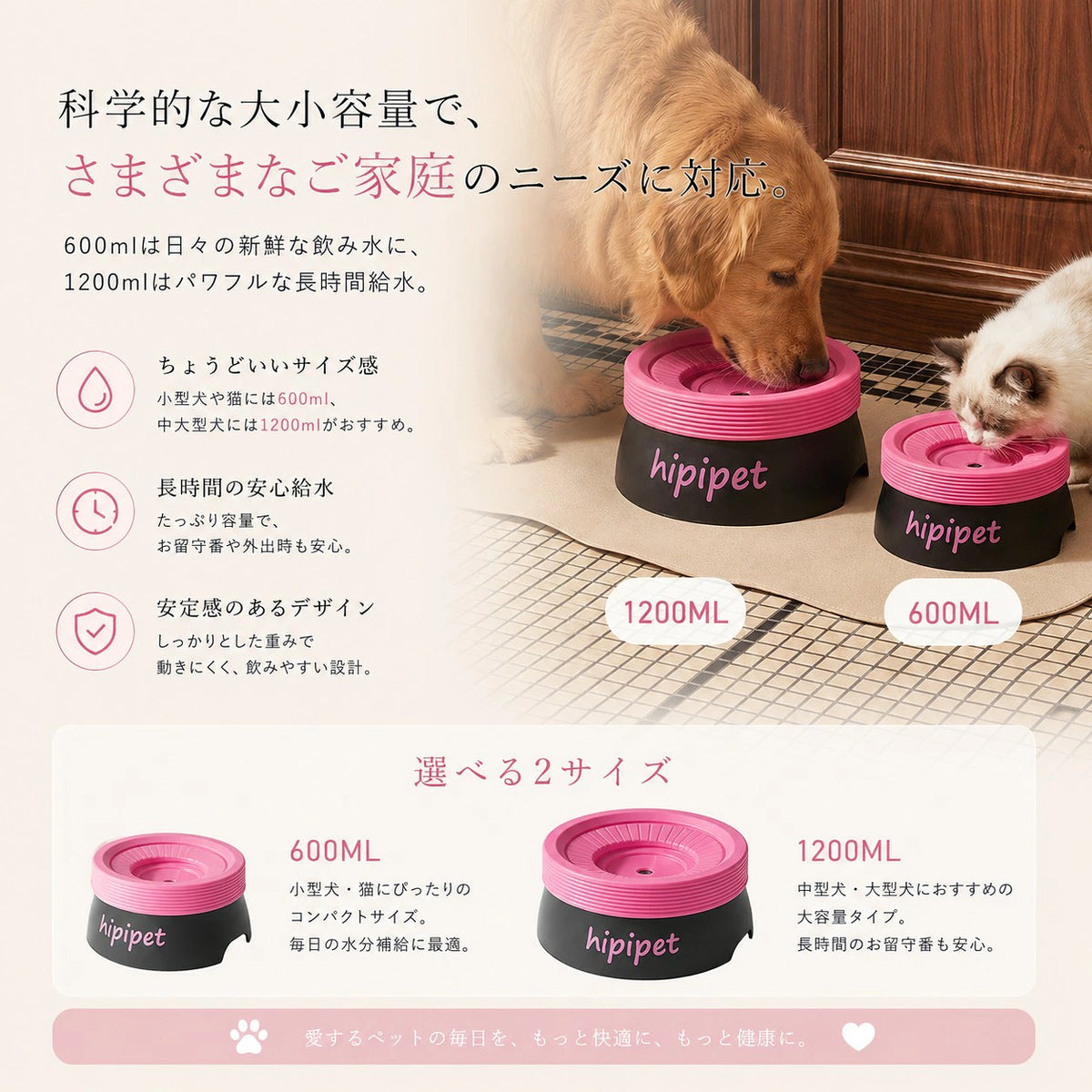 お口が濡れにくい!犬猫兼用フローティング給水ボウル|飛び散り防止・600ml/1200ml