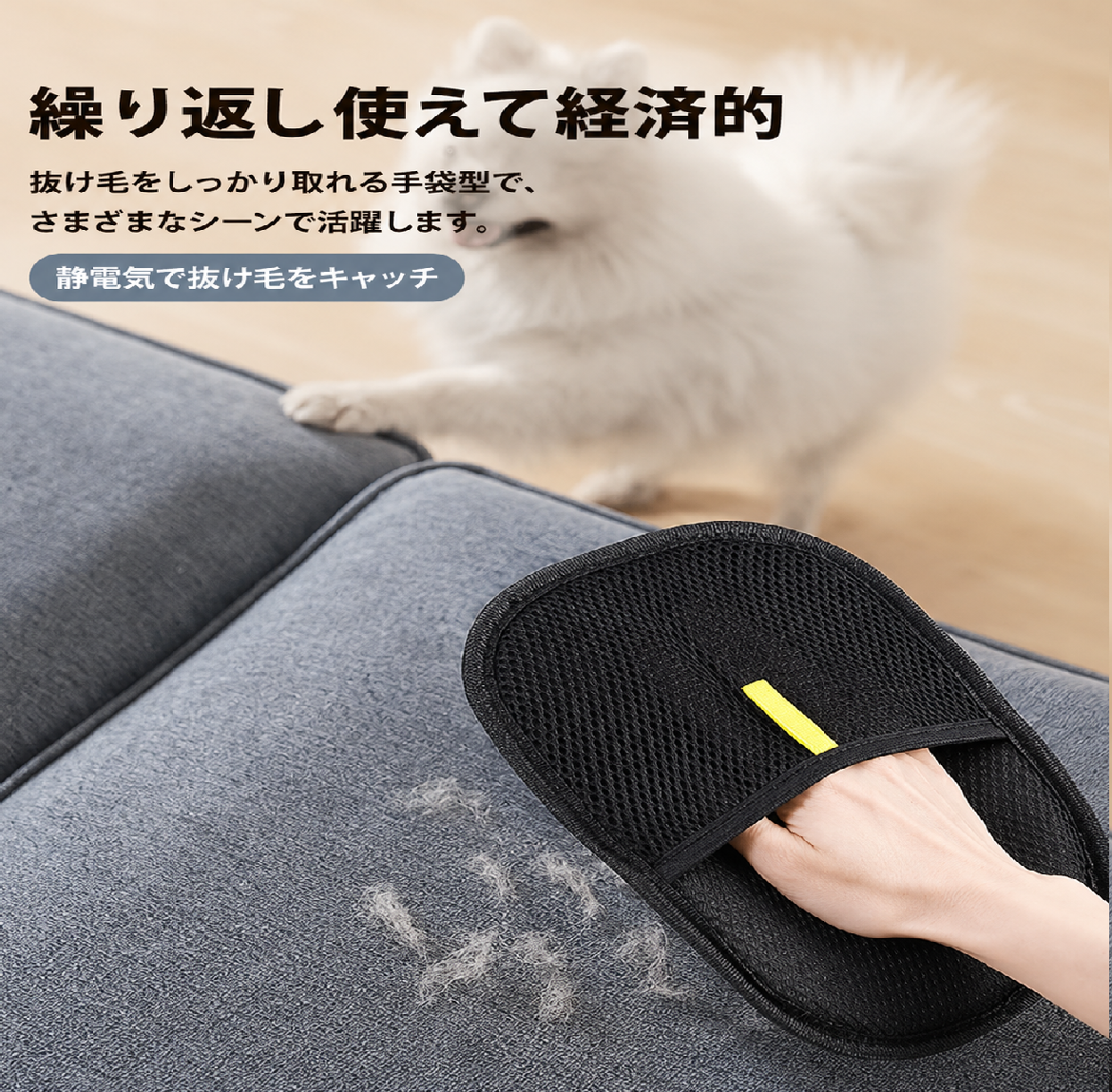 洗って繰り返し使える 2WAY静電気ペット抜け毛クリーニンググローブ