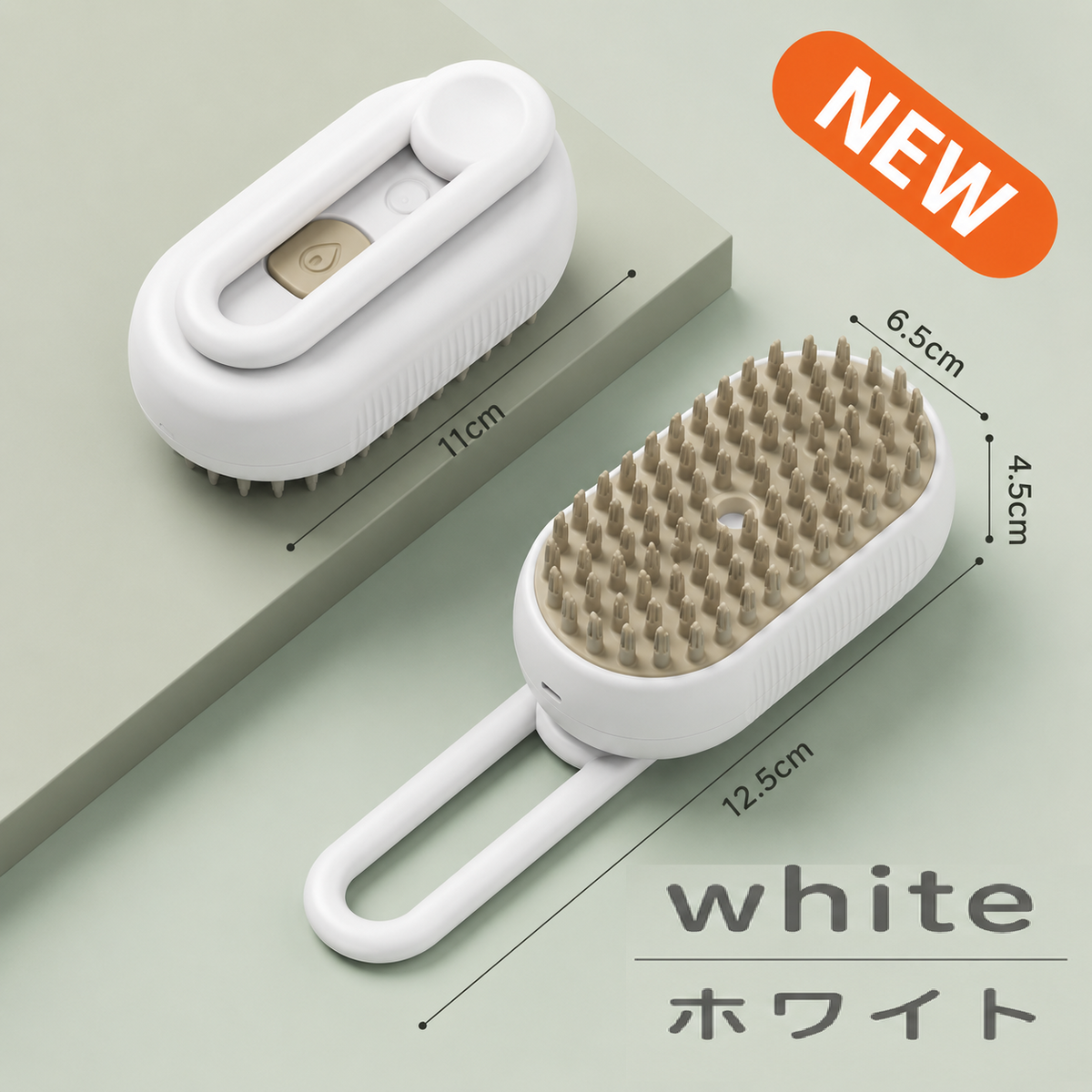 3in1 ペット用ブラシ|スプレー・マッサージ機能付き