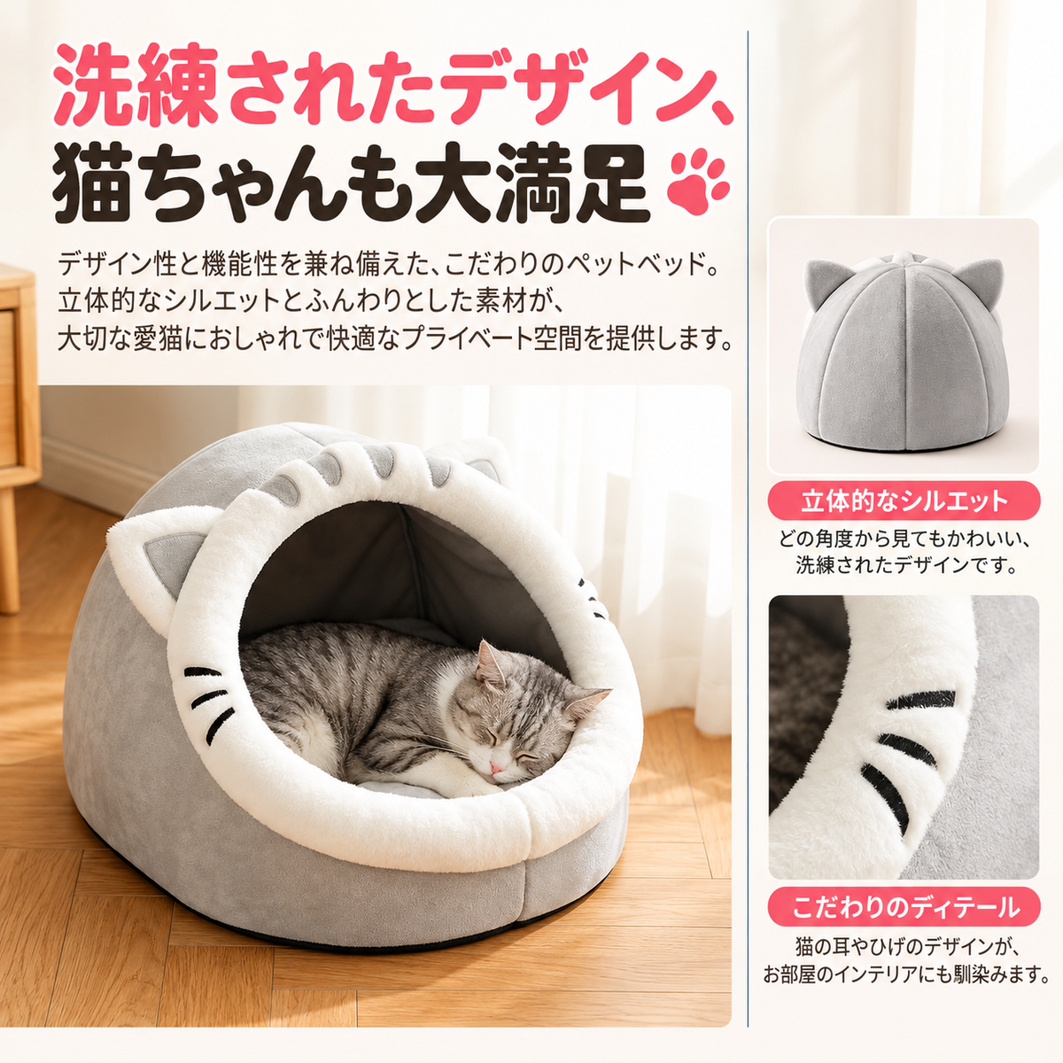 四季対応 猫型ペットベッド｜犬猫兼用・滑り止め付き・ふわふわ快適ドームハウス