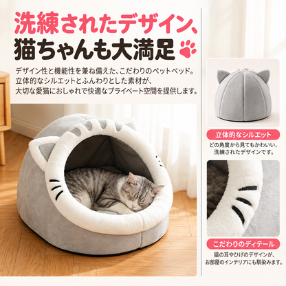 四季対応 猫型ペットベッド｜犬猫兼用・滑り止め付き・ふわふわ快適ドームハウス
