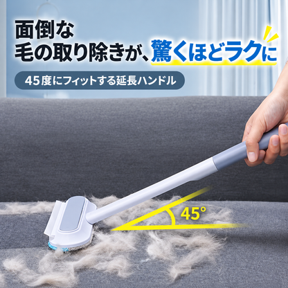 ロングハンドル ペット抜け毛取りブラシ｜カーペット・ソファ用
