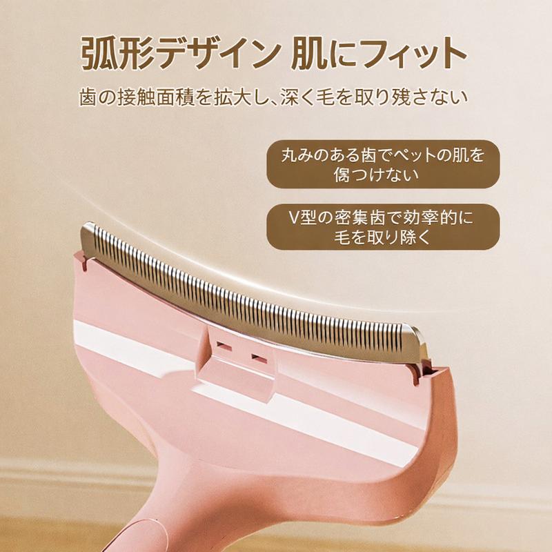 やさしく抜け毛ケア！ペット用抜け毛ブラシ