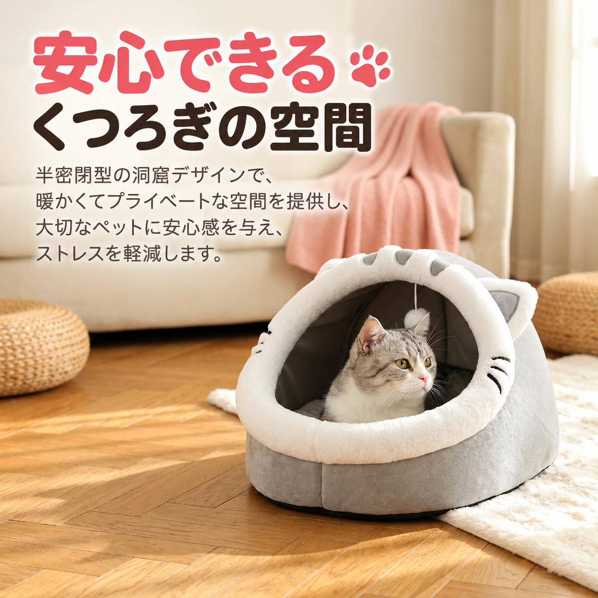四季対応 猫型ペットベッド｜犬猫兼用・滑り止め付き・ふわふわ快適ドームハウス