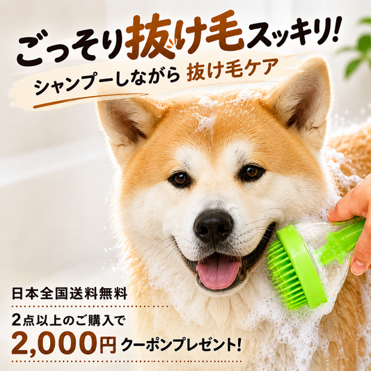 ペットにやさしいシリコンバスブラシ