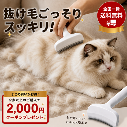 やさしく抜け毛ケア！ペット用抜け毛ブラシ