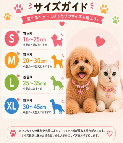 虫よけペット首輪