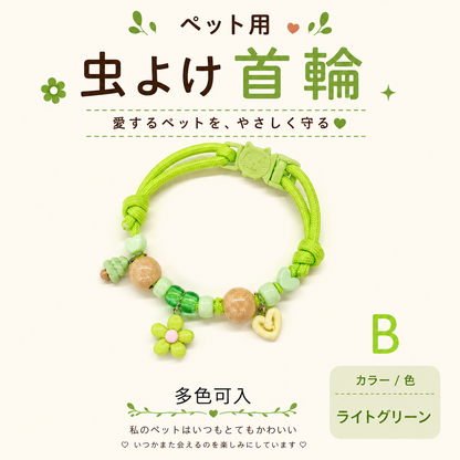 虫よけペット首輪