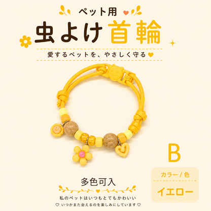 虫よけペット首輪