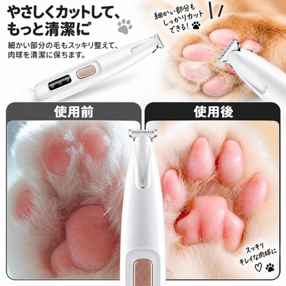 LEDライト付きペット用足裏トリマー｜18mm幅広刃・完全防水・LEDディスプレイ搭載