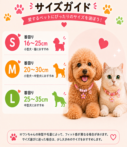 虫よけペット首輪
