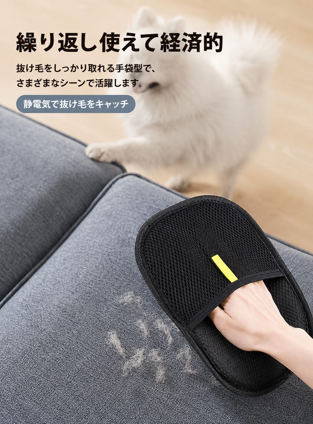 洗って繰り返し使える 2WAY静電気ペット抜け毛クリーニンググローブ