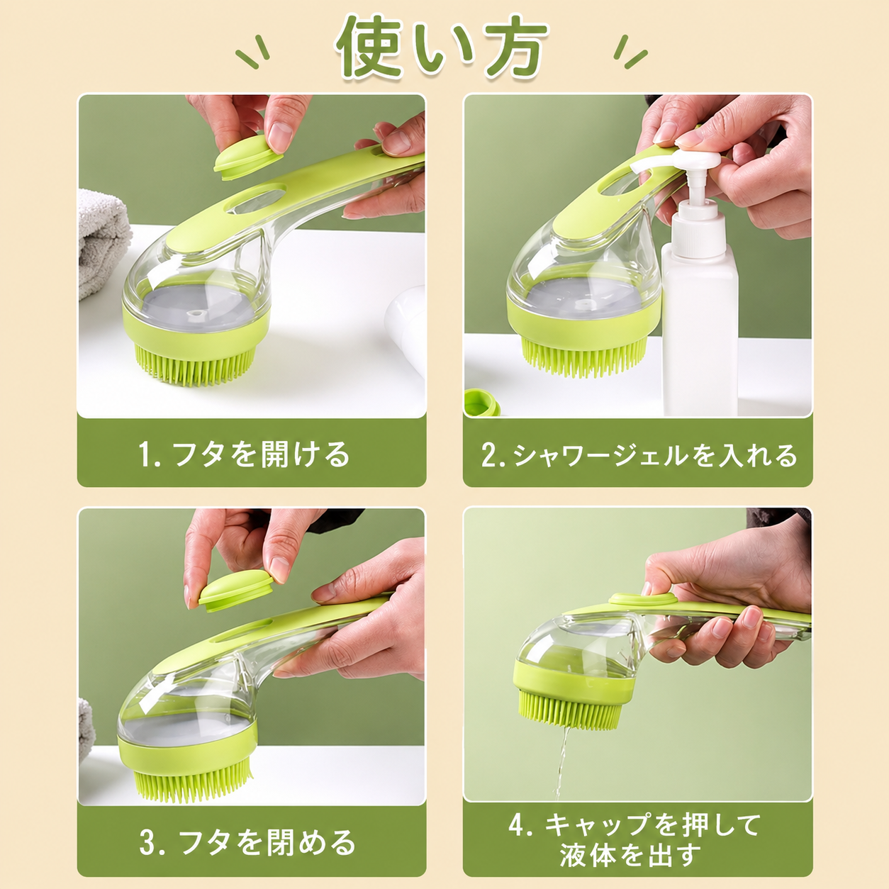 ペットにやさしいシリコンバスブラシ