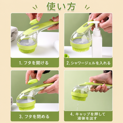 ペットにやさしいシリコンバスブラシ