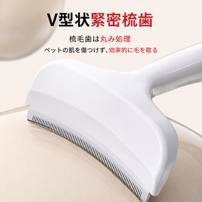 やさしく抜け毛ケア！ペット用抜け毛ブラシ