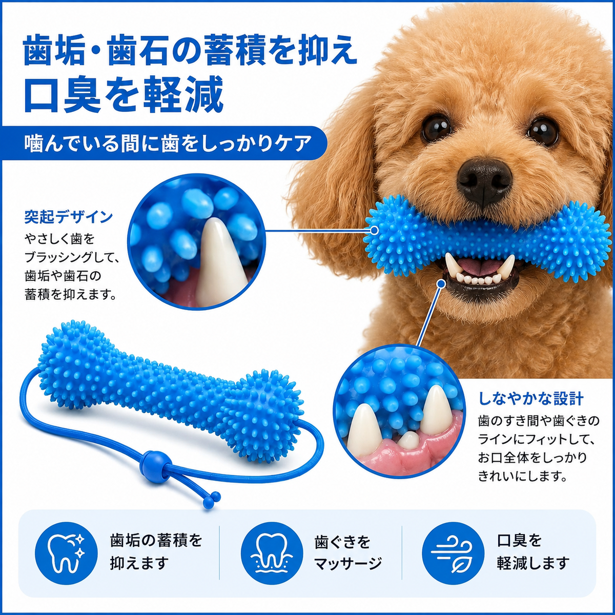 デュアルアクション 犬用デンタルケアトイ｜噛む＋ブラッシングをこれ1本で