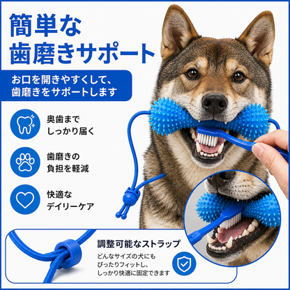 デュアルアクション 犬用デンタルケアトイ｜噛む＋ブラッシングをこれ1本で