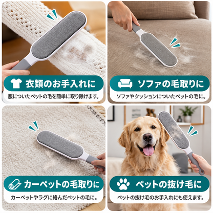 ペットの抜け毛取りブラシ｜繰り返し使える衣類・ソファ・カーペット用クリーナー