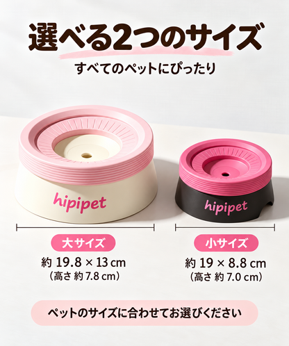 お口が濡れにくい！犬猫兼用フローティング給水ボウル｜飛び散り防止・600ml/1200ml