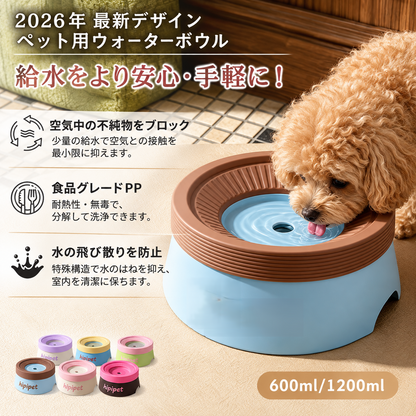 お口が濡れにくい！犬猫兼用フローティング給水ボウル｜飛び散り防止・600ml/1200ml