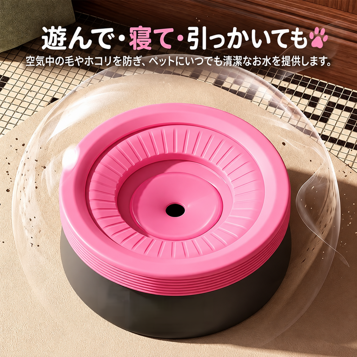 お口が濡れにくい！犬猫兼用フローティング給水ボウル｜飛び散り防止・600ml/1200ml