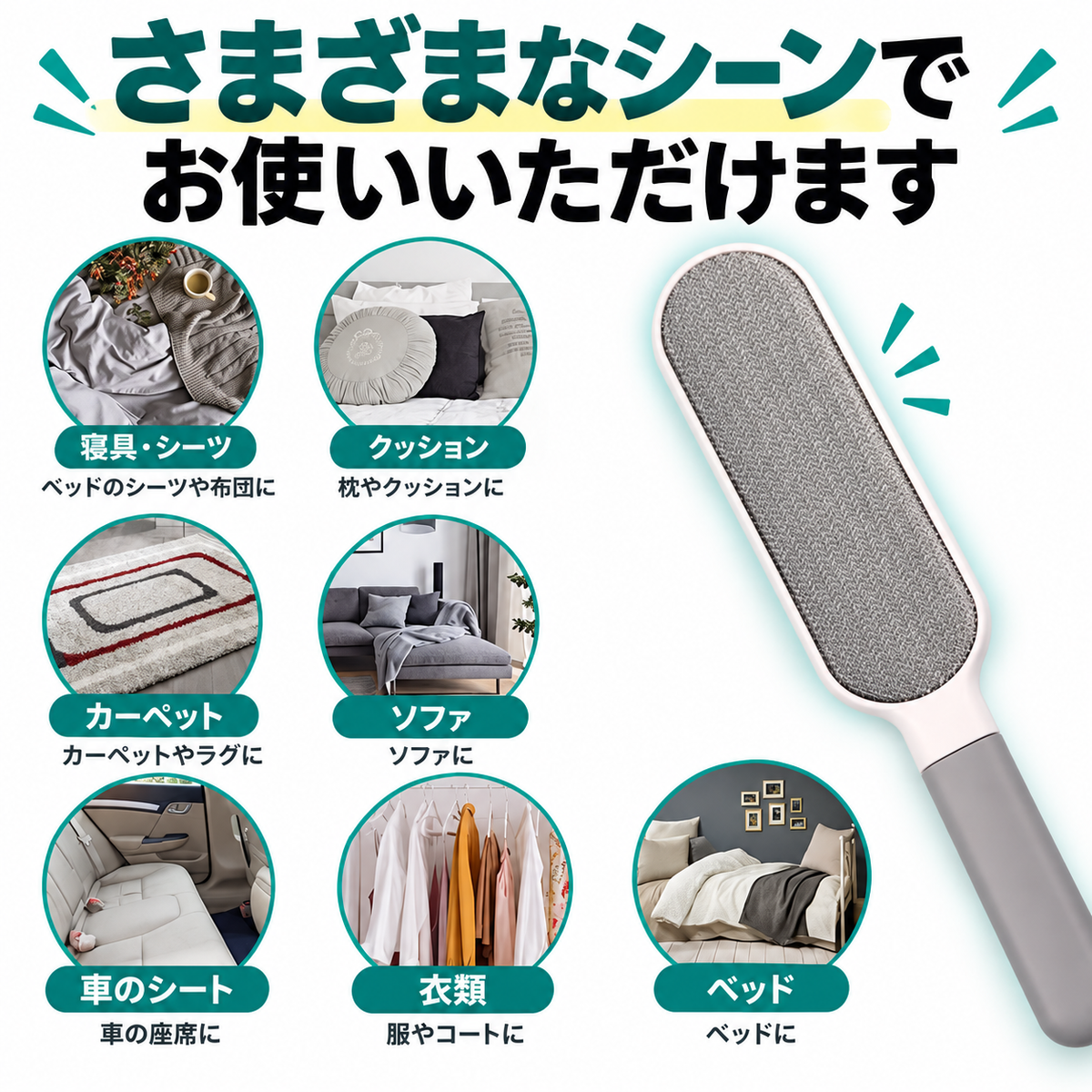 ペットの抜け毛取りブラシ｜繰り返し使える衣類・ソファ・カーペット用クリーナー