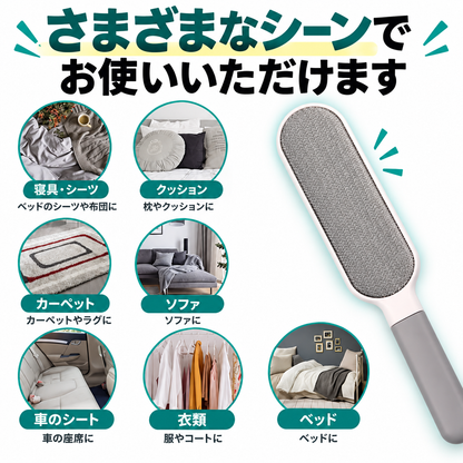 ペットの抜け毛取りブラシ｜繰り返し使える衣類・ソファ・カーペット用クリーナー